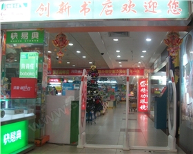 海口創新書店效果圖