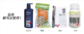 洗發水，洗面奶使用軟標簽