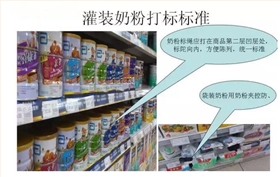 罐裝奶粉防盜打標圖