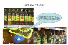 油類商品上防盜標簽