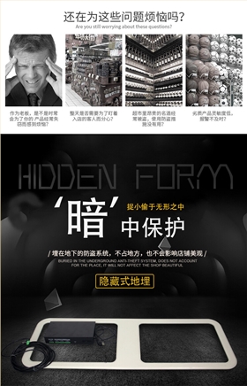 服裝店鋪防盜系統