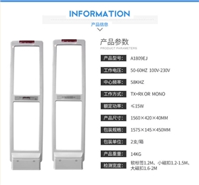人流量計數器聲磁防盜系統產品參數