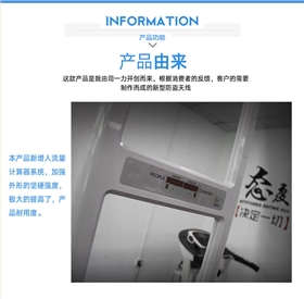 人流量計數器聲磁防盜系統產品由來
