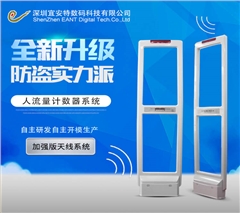 新款人流量計數器聲磁防盜系統