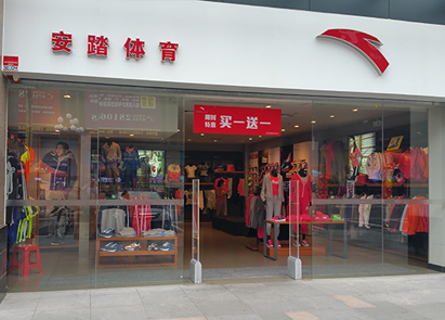 安踏體育服裝防盜系統應用案例
