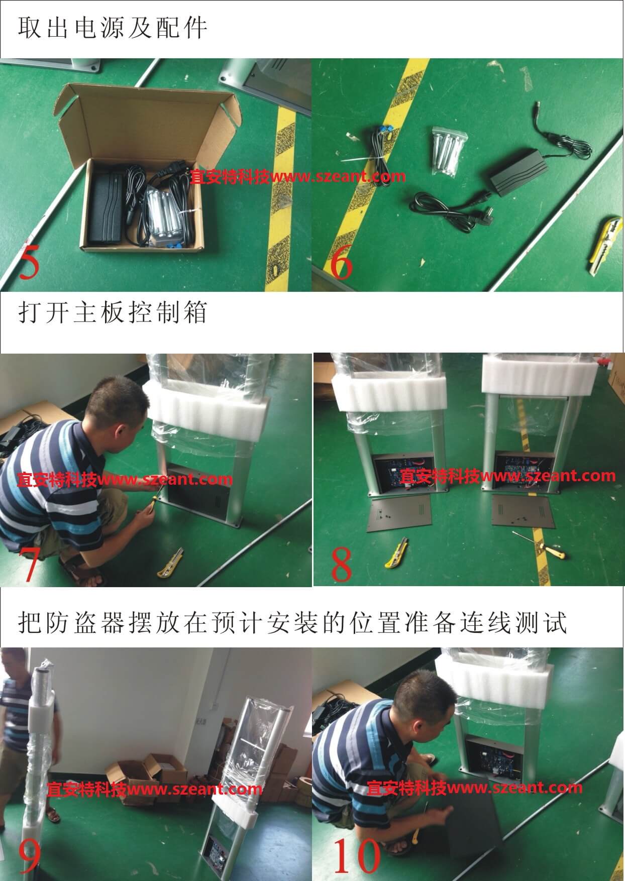 取出電源及配件，打開主板控制箱