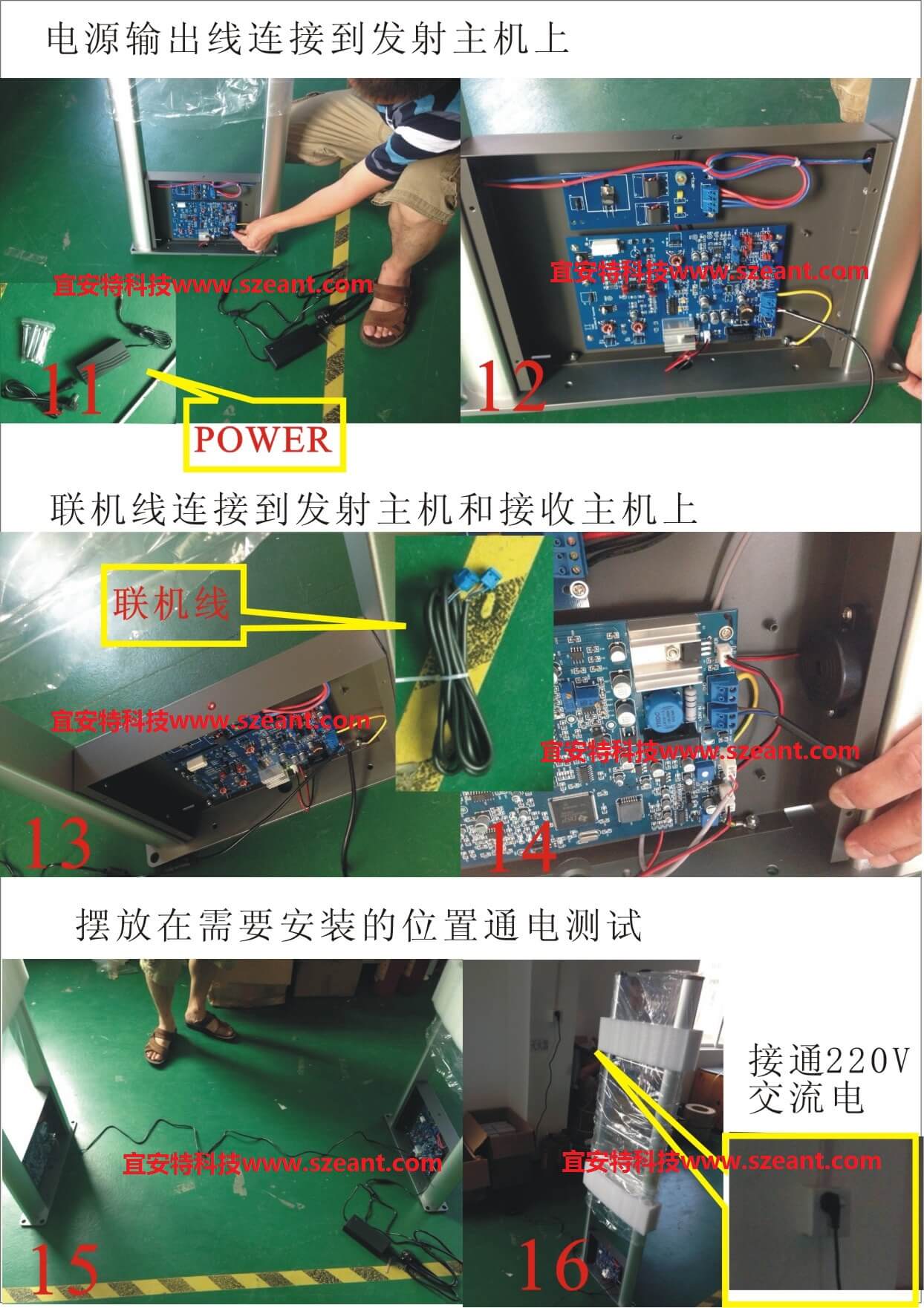 聯機測試