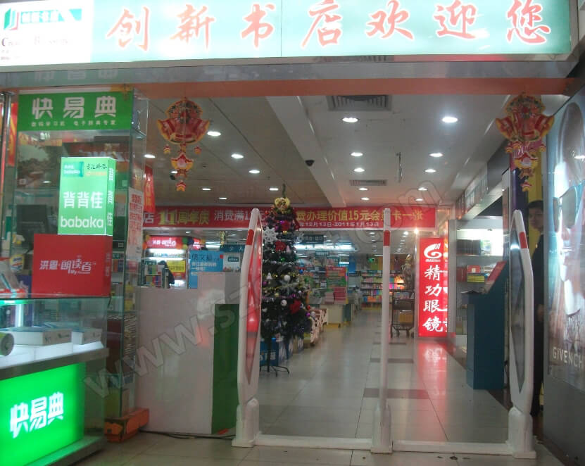 海口創(chuàng)新書店效果圖