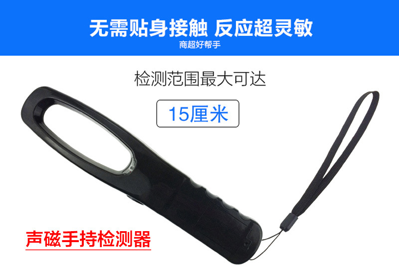 EAS非接觸式防盜標簽報警檢測器圖