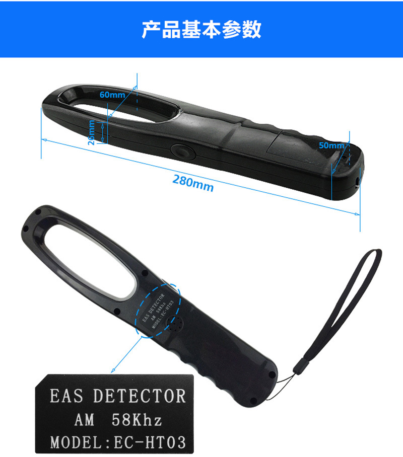 EAS非接觸式防盜標簽報警檢測器圖