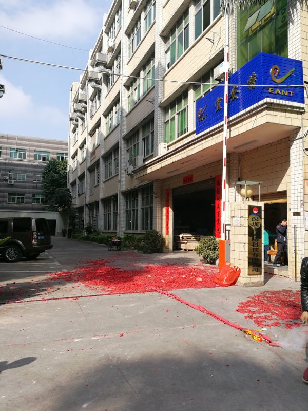 宜安特開工大吉