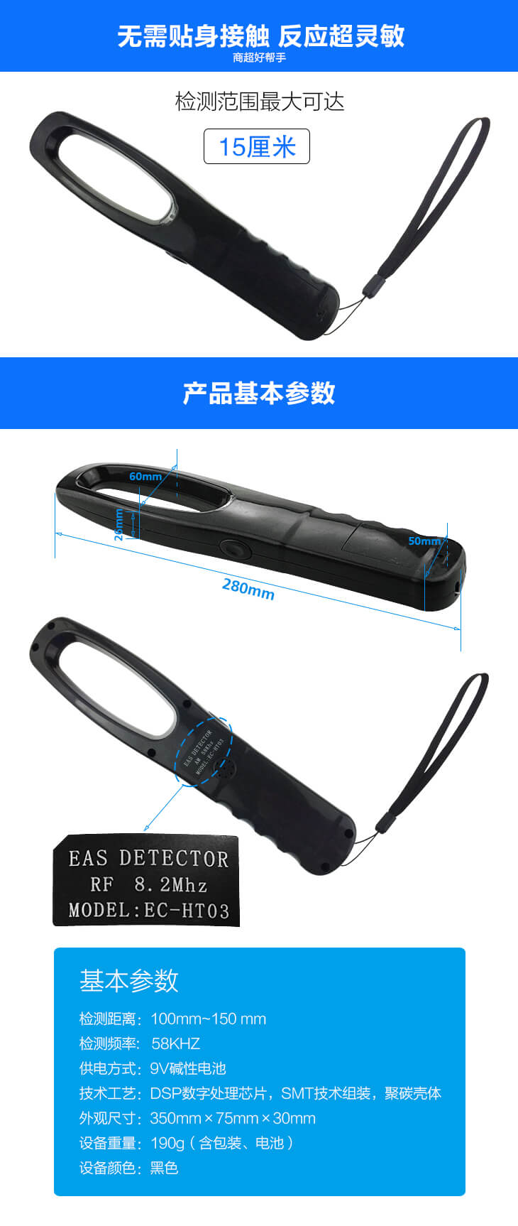 手持檢測(cè)器 EC-HT03 網(wǎng)站圖 1