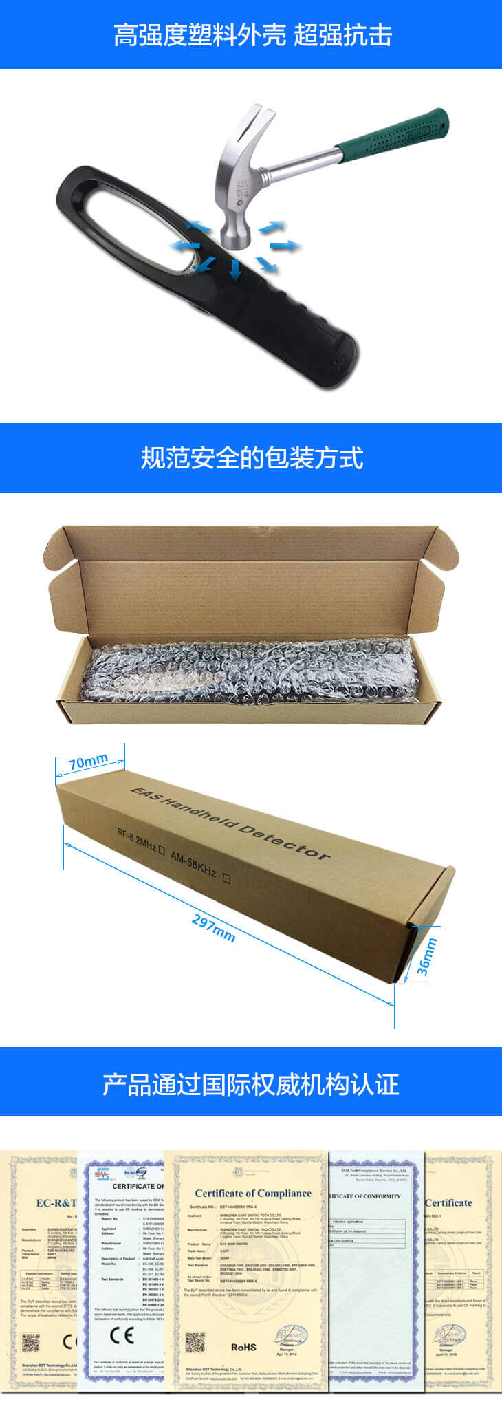 手持檢測(cè)器 EC-HT03 網(wǎng)站圖 3