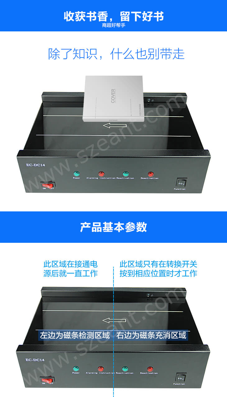 宜安特 充消檢一體機 EC-DC14 網站圖 01