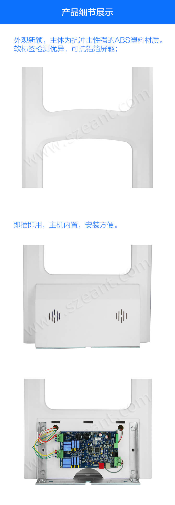 58K聲磁防盜天線細節(jié)圖二