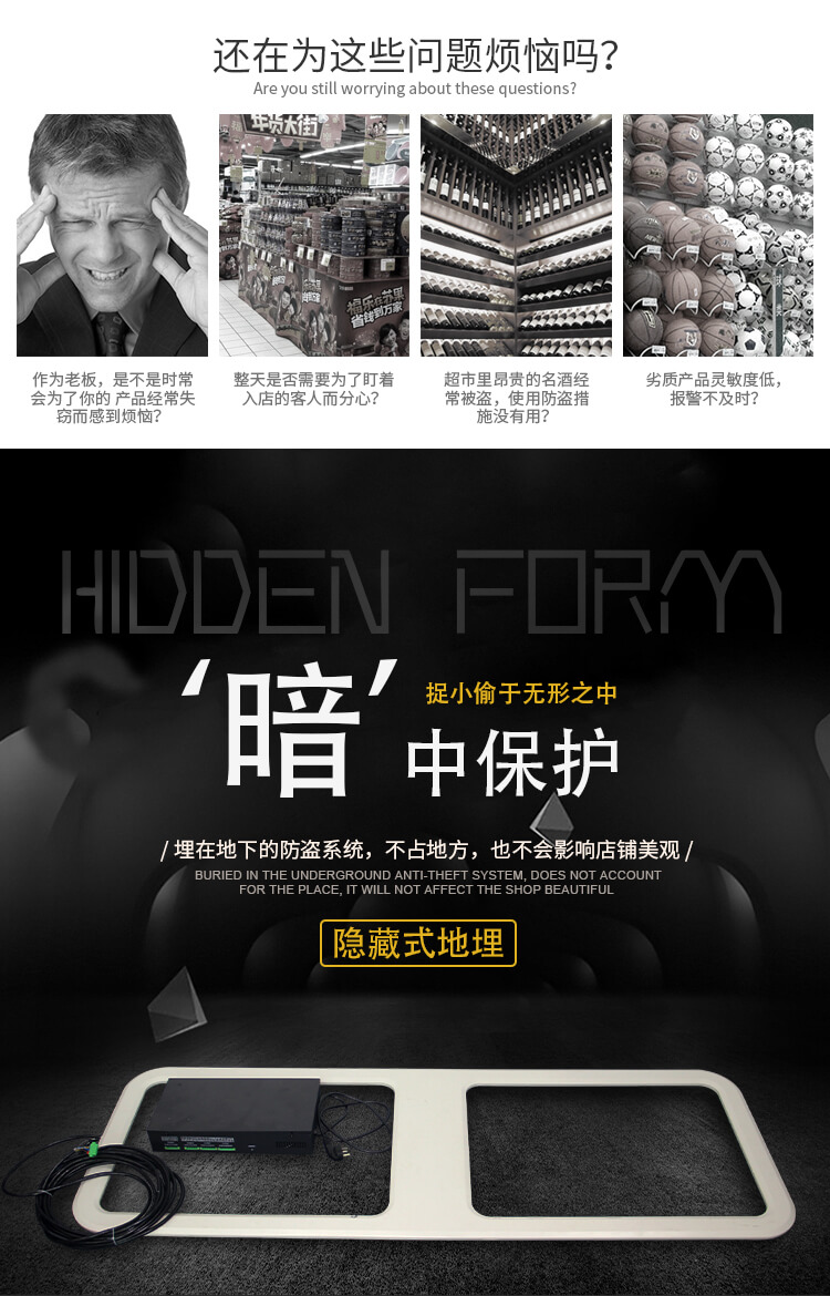 服裝店鋪防盜系統