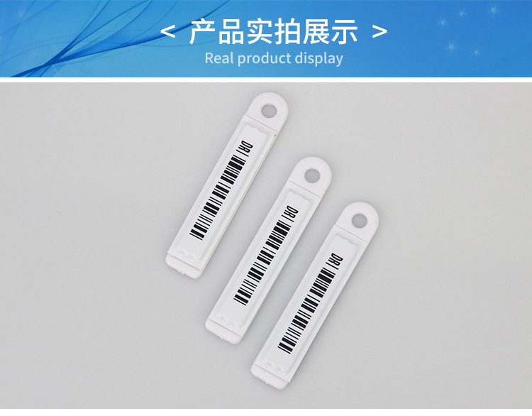 珠寶防盜標簽實拍圖