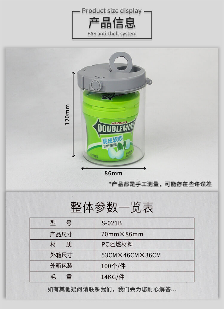 口香糖防盜保護盒詳細信息
