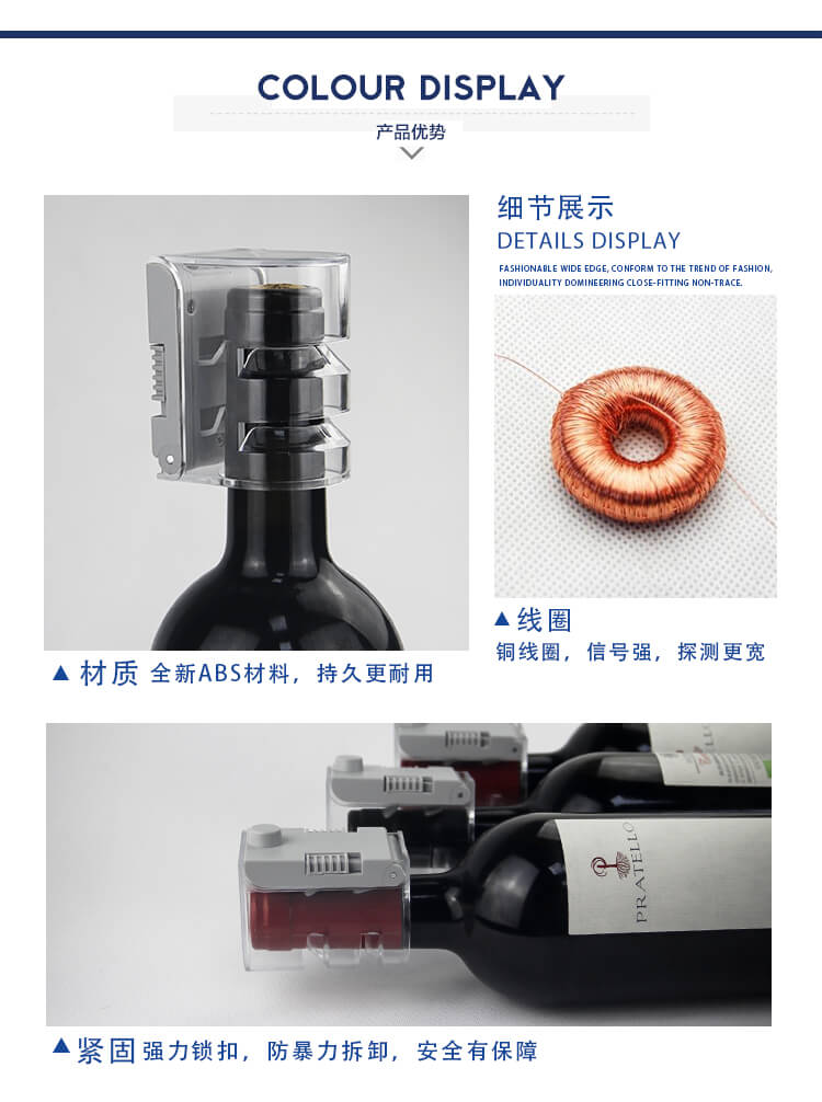 超市商場紅酒防盜扣產品實拍圖