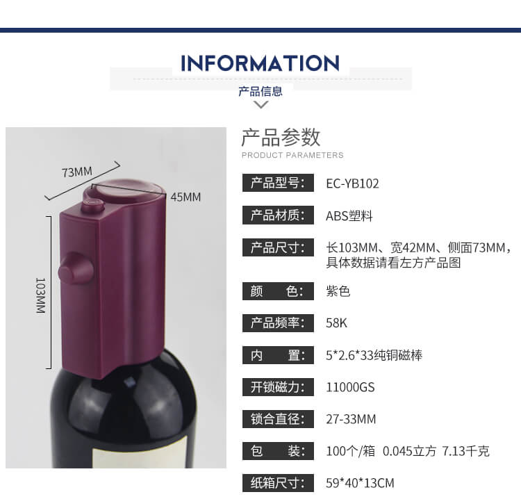變徑式酒扣產品參數圖